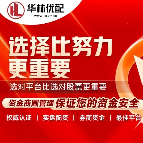 华为版高亿配资